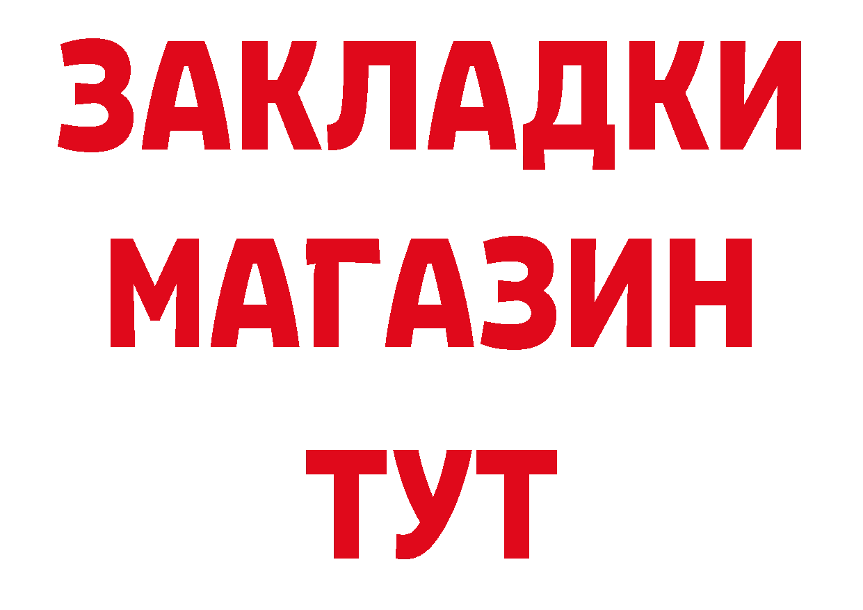 Бутират вода как зайти площадка ОМГ ОМГ Красногорск