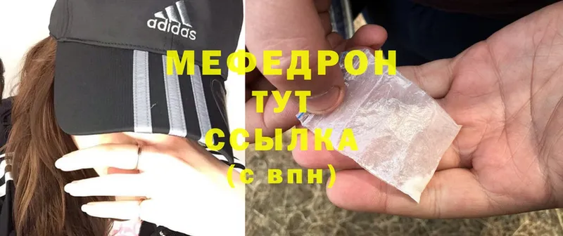 hydra вход  Красногорск  Мефедрон mephedrone 