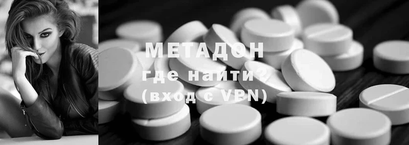 Метадон methadone  МЕГА зеркало  Красногорск 